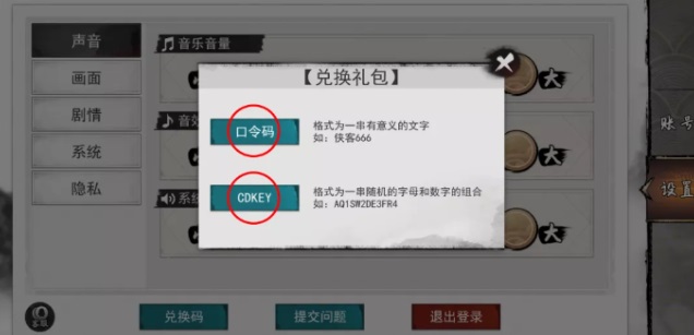 我的侠客1月10日最新口令码分享