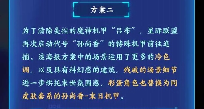 王者荣耀每日一题1月11日答案