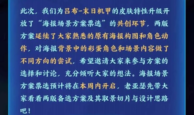 王者荣耀每日一题1月11日答案