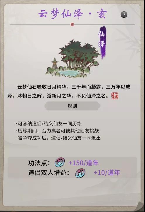 一念逍遥云幽秘境攻略