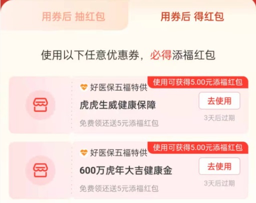 支付宝添福红包获取方式