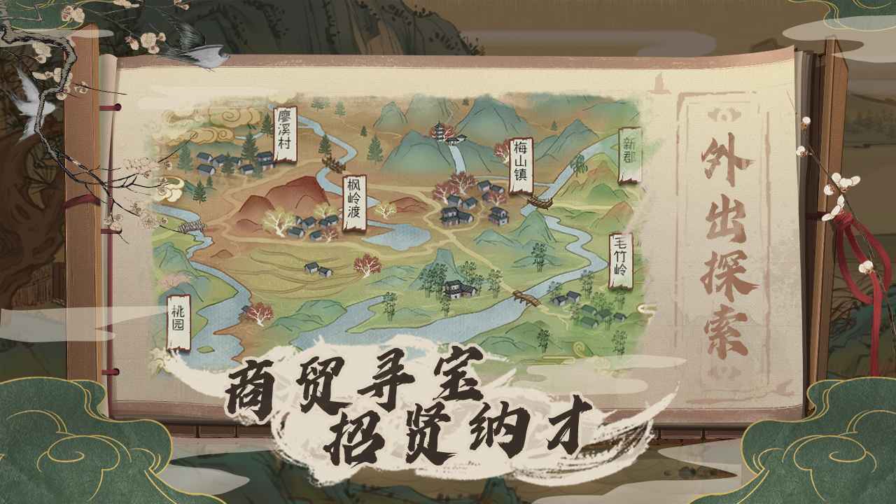 桃源记无限资源破解版