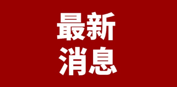 2022考研今日放榜 2022考研成绩这样查