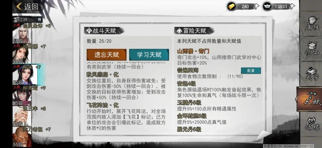 我的侠客镇关奇侠满分通关攻略