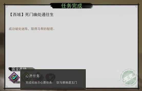 我的侠客杜丝尔情缘任务详细攻略