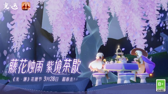 光遇花憩节什么时候开始2022 3月28号花憩节活动指南