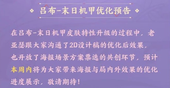 王者荣耀每日一题3月29日答案