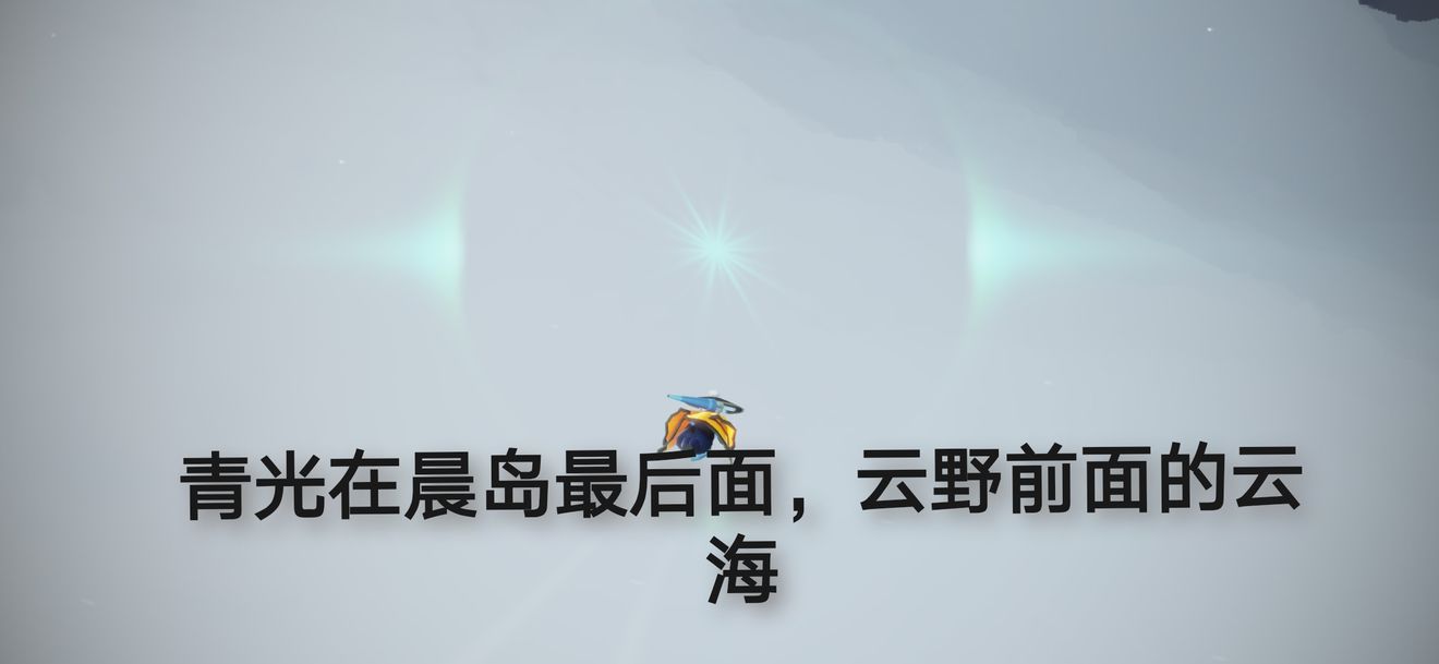 光遇每日任务最新4月13日