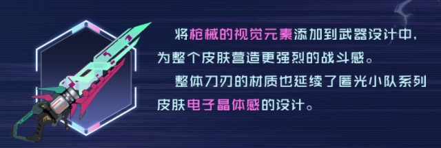 王者荣耀夏侯惇匿光小队系列皮肤