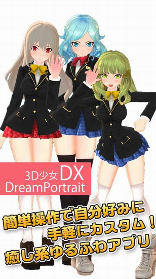 3d美少女