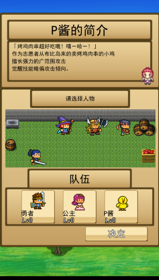 无双RPG勇者VS恶龙