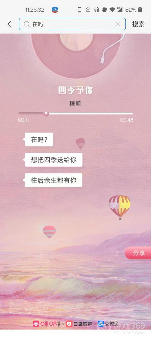 支付宝在吗怎么玩