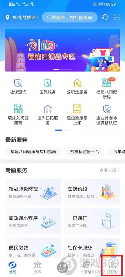 闽政通个人档案怎么查