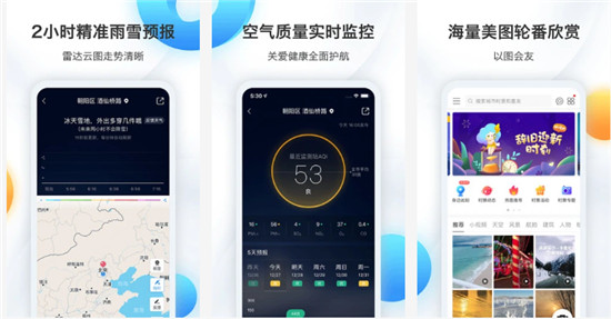 天气预报APP