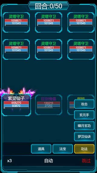 修真计划无限修为破解版下载v1.0