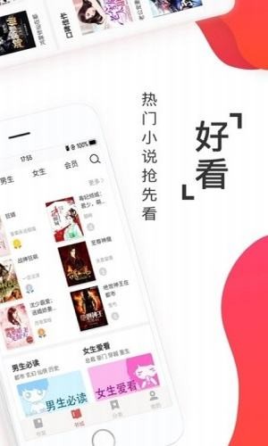 淘淘小说 1.0.32版下载最新版