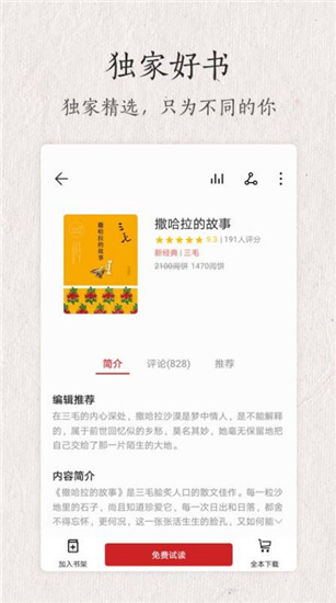 华为阅读app最新版下载安装