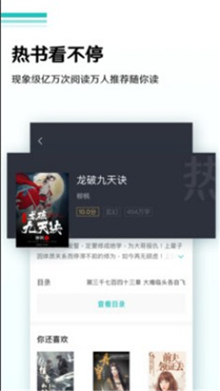 黑柚小说app免费最新版下载