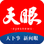 天眼新闻app最新版下载