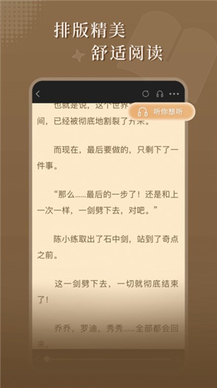 达文免费小说app破解版免费下载
