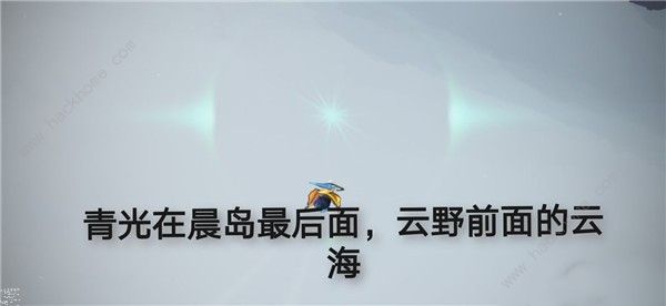 光遇10.20任务怎么做 2021年10月20日任务完成攻略[多图]图片3