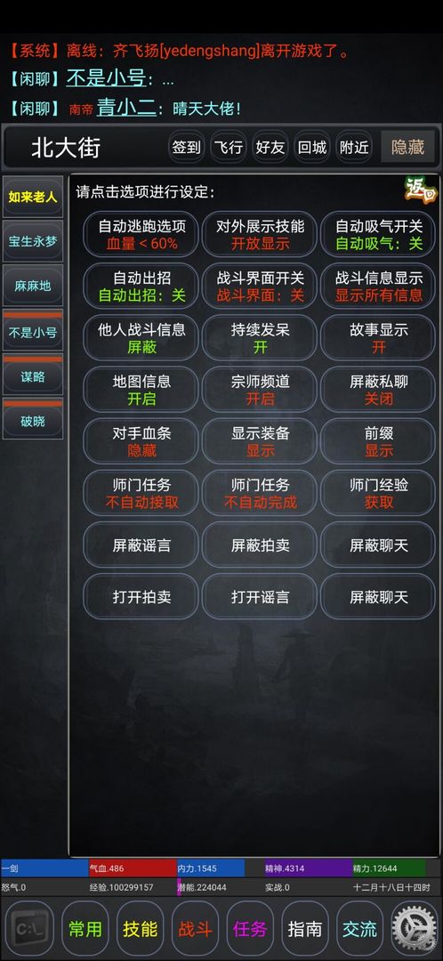 休闲江湖下载