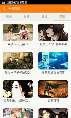 青豆小说app手机版