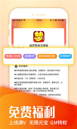 零氪金手游app手机版