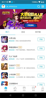 817手游app安卓官方版下载