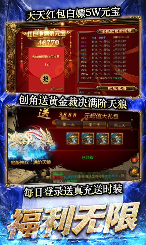 龙城神王手游官方正式版v1.0