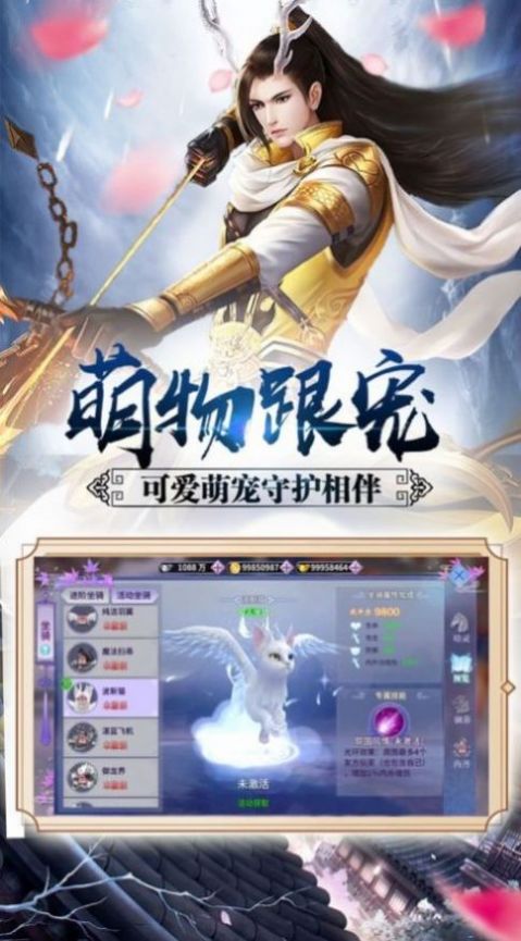 天境雷霆手游官方最新版v1.0