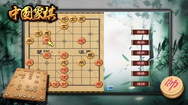 中国象棋电视游戏安卓版