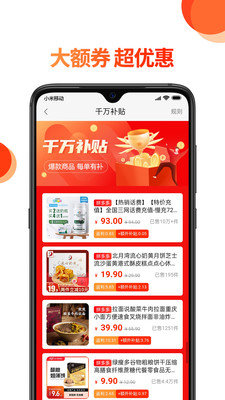 蔚你而省手机版下载