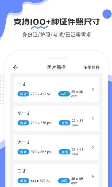 证件照易制作app官方免费版v1.0.2