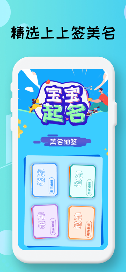 美名上上签app官方免费版v1.0