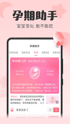 宝宝记