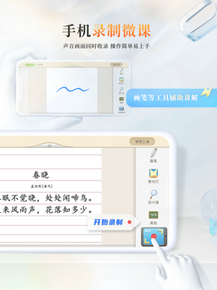 101教育PPT课件手机版下载最新版v2.0.2.0