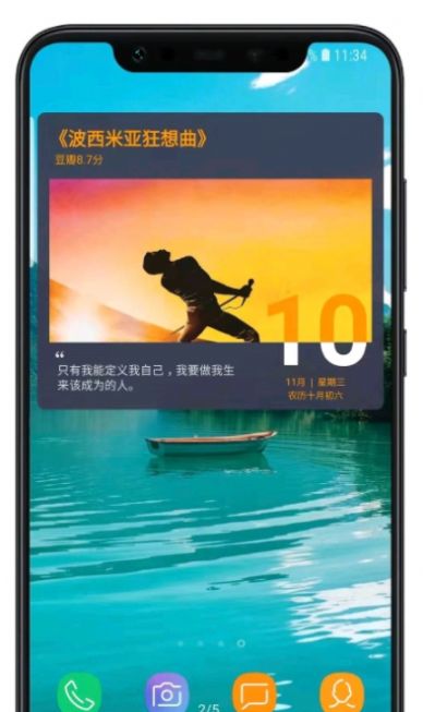 电影日历app官方免费版v1.0.0