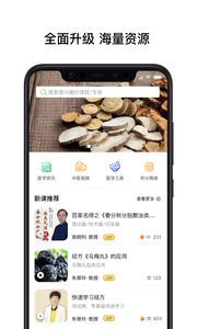 医知学app安卓版