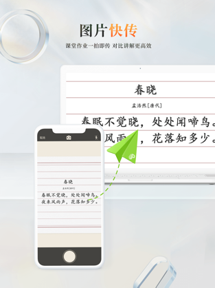 101教育PPT课件手机版下载最新版v2.0.2.0