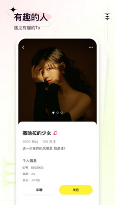 嘎嘎社交APP官方版下载v1.0.0