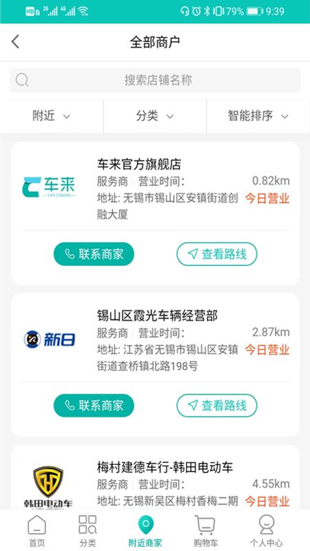 医学体重管理app