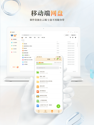 101教育PPT课件手机版下载最新版v2.0.2.0