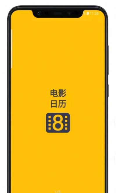 电影日历app官方免费版v1.0.0