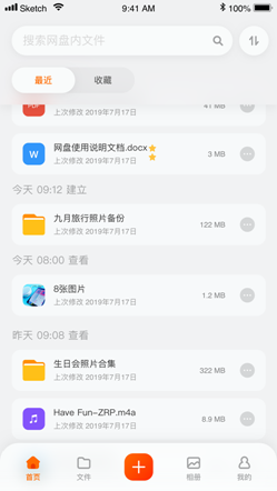阿里云网盘安卓手机最新版