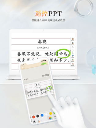 101教育PPT课件手机版下载最新版v2.0.2.0