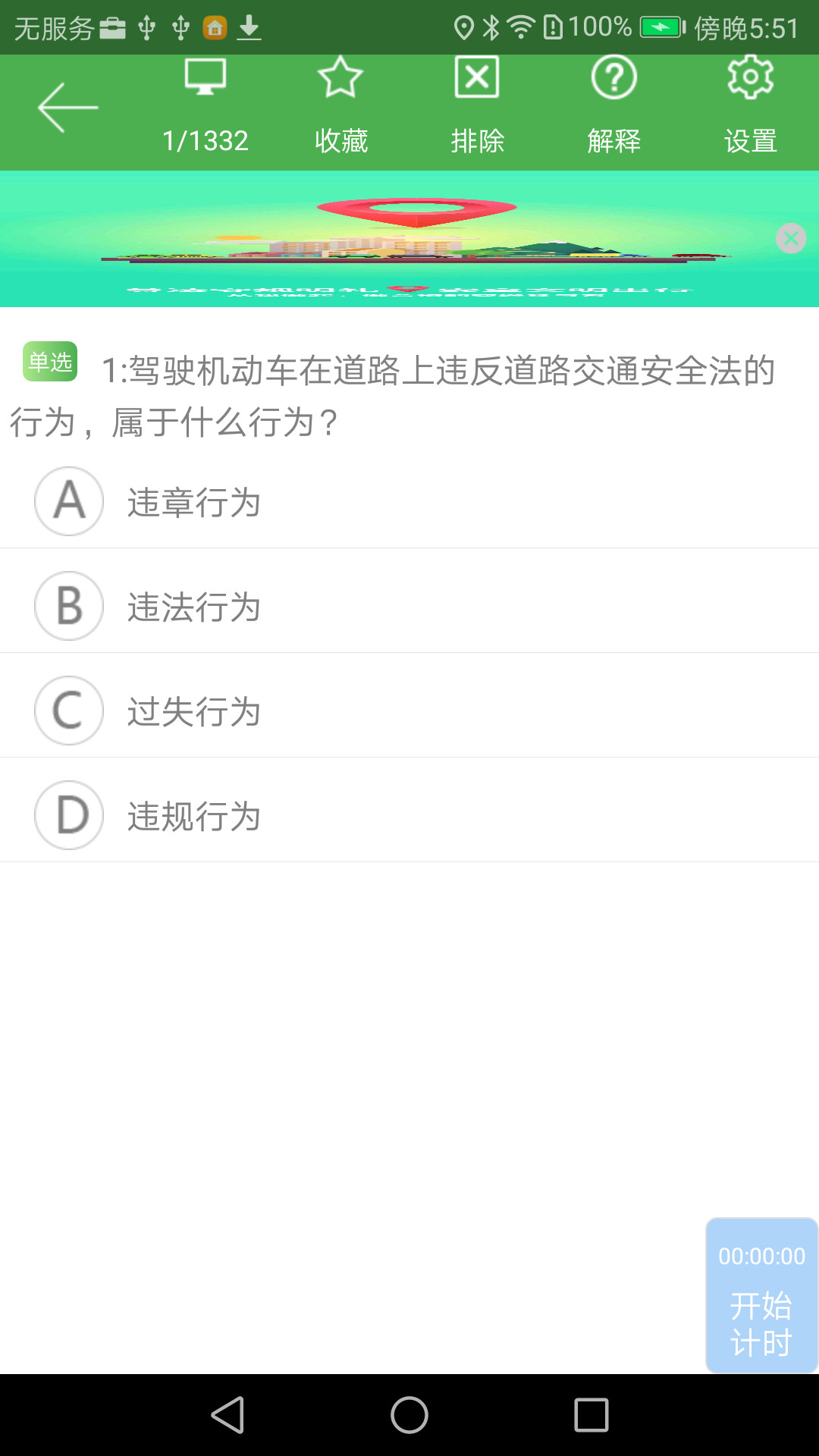 优易学车app学员版最新苹果版下载1.6.7