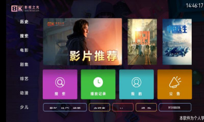 八仟影视下载