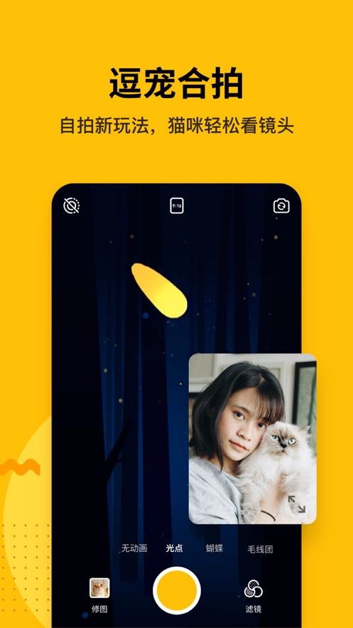 爪叽相机APP手机版下载2.8