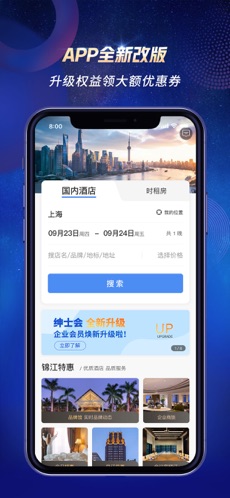 维也纳酒店app